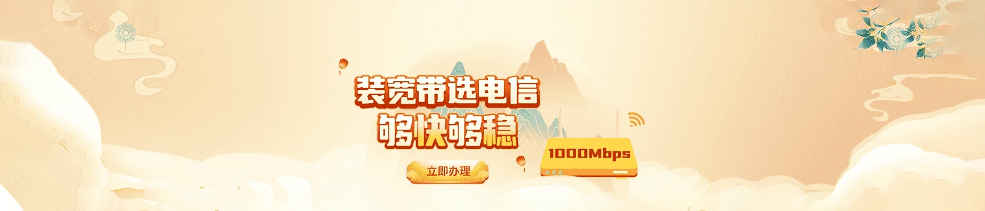 浉河区电信宽带