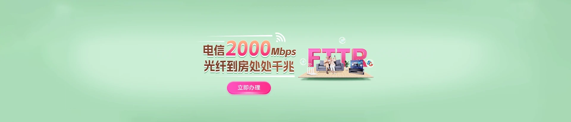 浉河区电信宽带